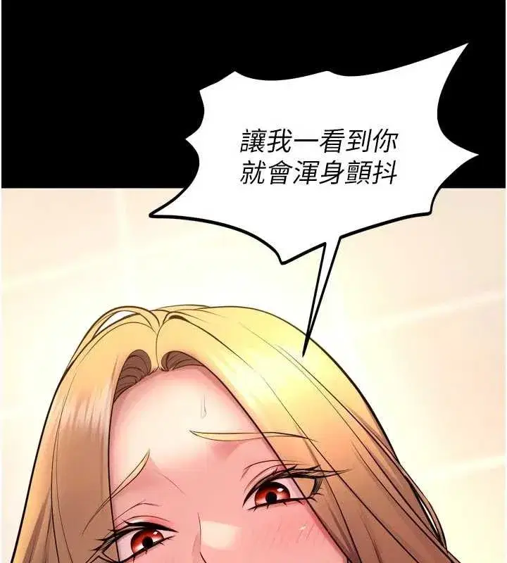 第48話-我要用精液灌滿妳的子宮