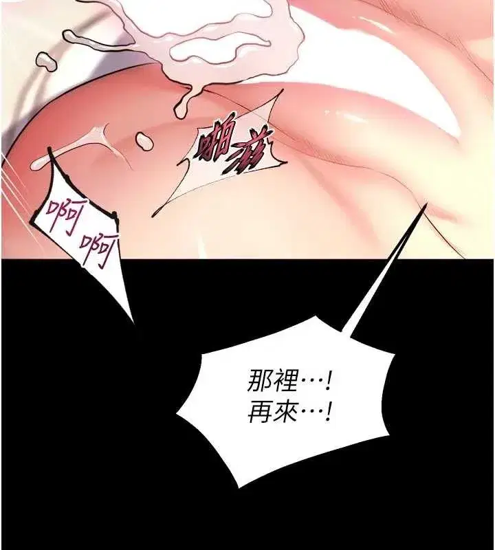 第48話-我要用精液灌滿妳的子宮