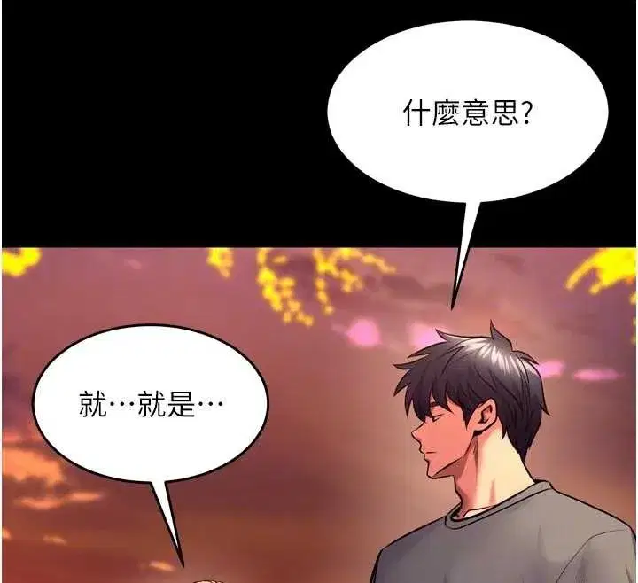 第49話-江翊婷對王材賢的心意