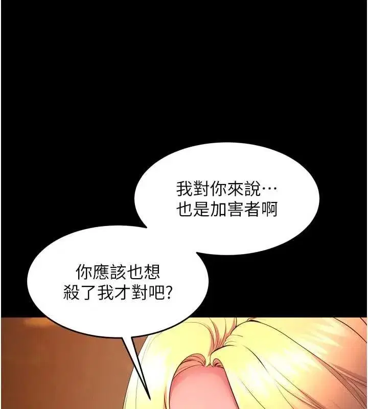 第49話-江翊婷對王材賢的心意