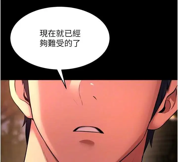 第49話-江翊婷對王材賢的心意