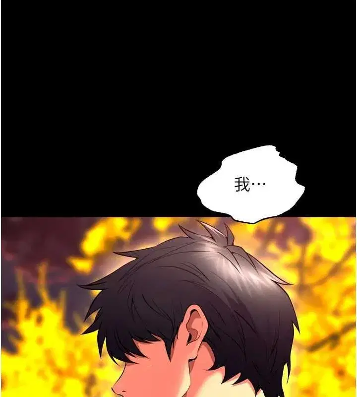 第49話-江翊婷對王材賢的心意