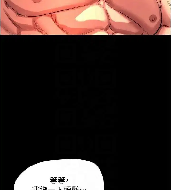 第50話-宛如觸電般的刺激性愛