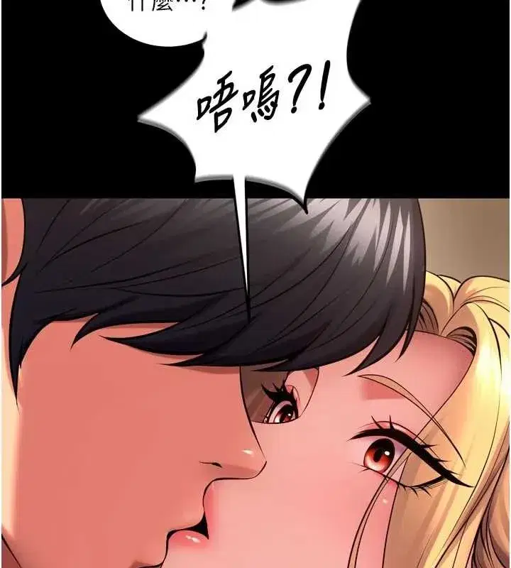 第50話-宛如觸電般的刺激性愛