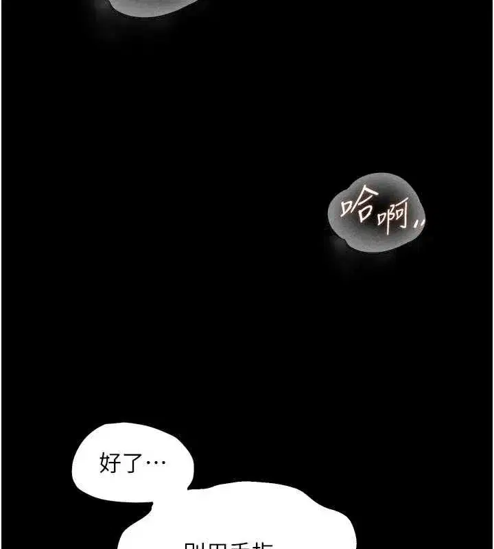 第50話-宛如觸電般的刺激性愛