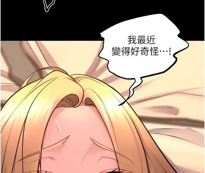 第50話-宛如觸電般的刺激性愛