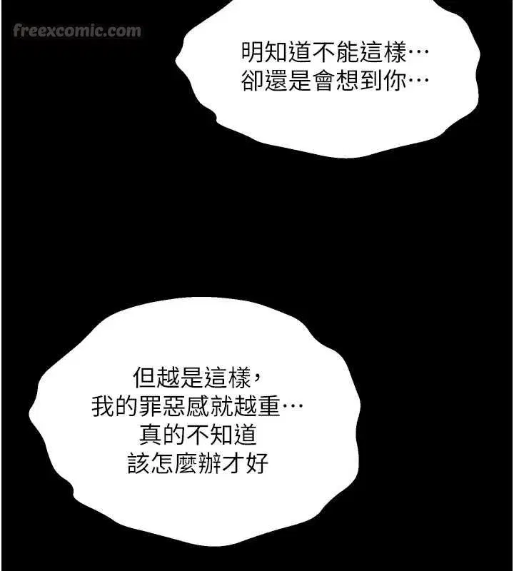 第50話-宛如觸電般的刺激性愛