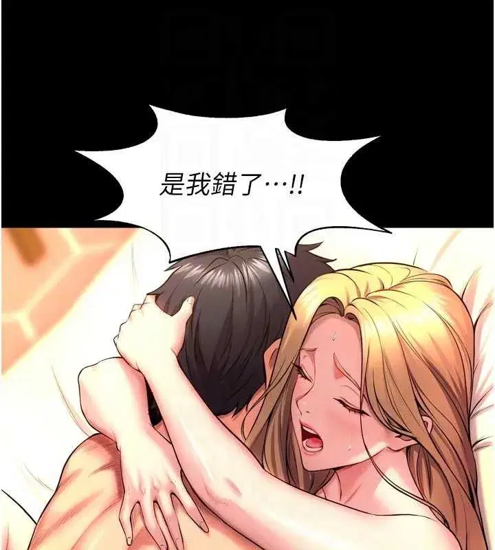 第50話-宛如觸電般的刺激性愛