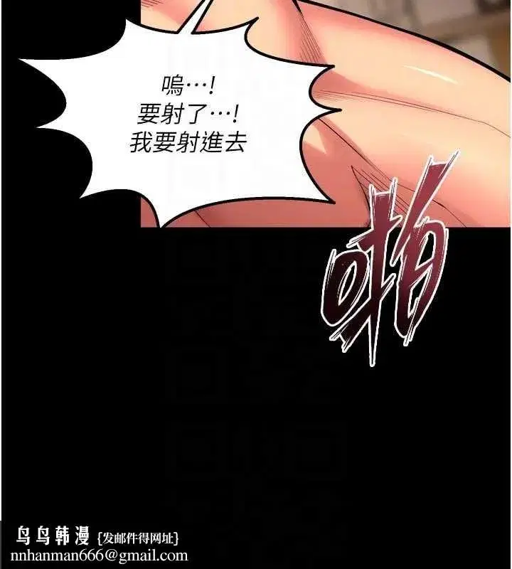 第50話-宛如觸電般的刺激性愛
