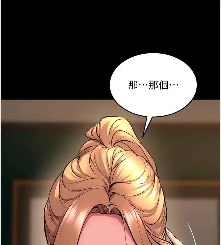 第51話-我也想取悅你的肉體