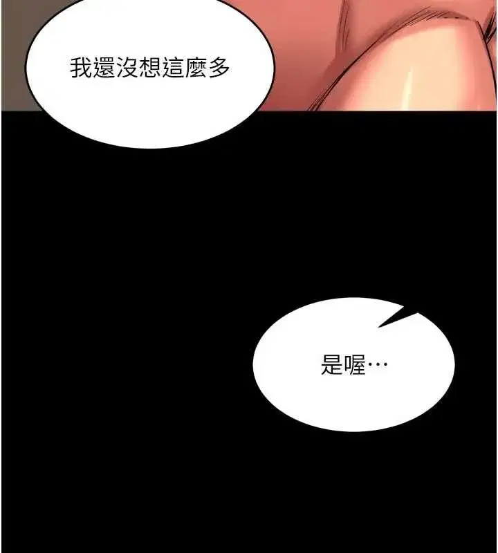 第51話-我也想取悅你的肉體