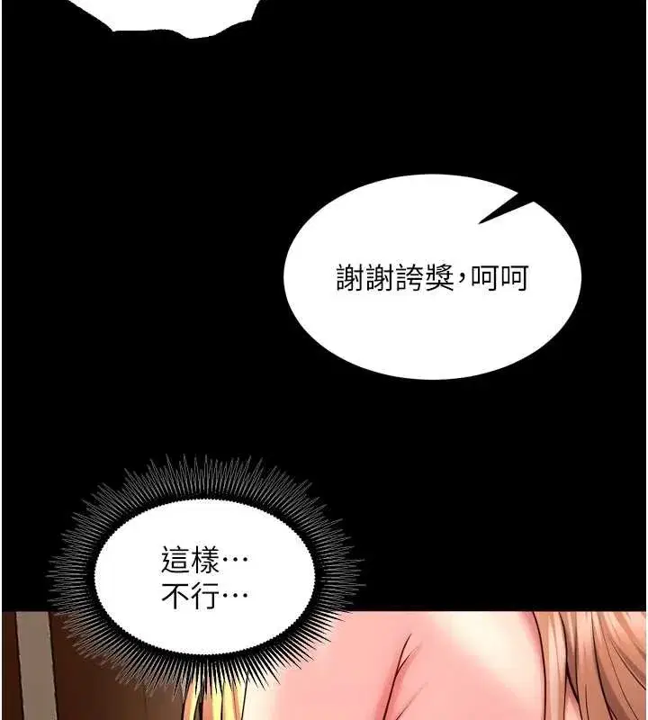 第51話-我也想取悅你的肉體