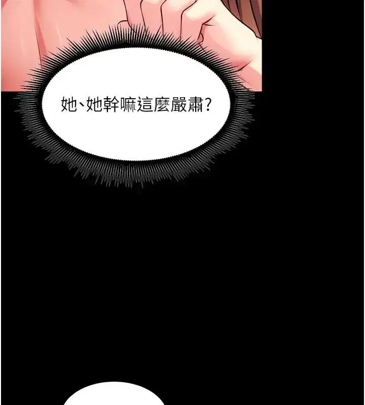 第52話-美味可口的生日禮物