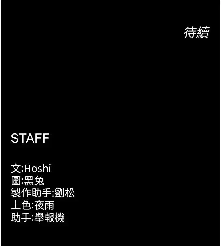 第52話-美味可口的生日禮物