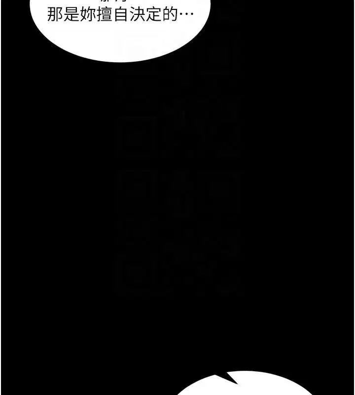 第52話-美味可口的生日禮物