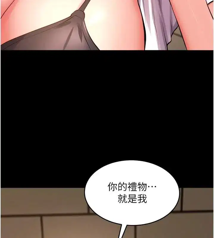 第52話-美味可口的生日禮物