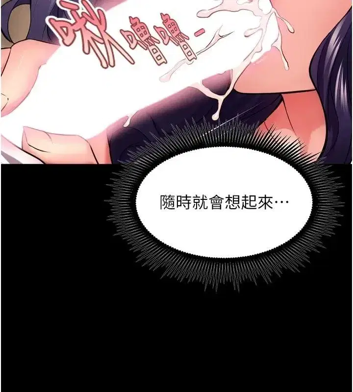 第52話-美味可口的生日禮物