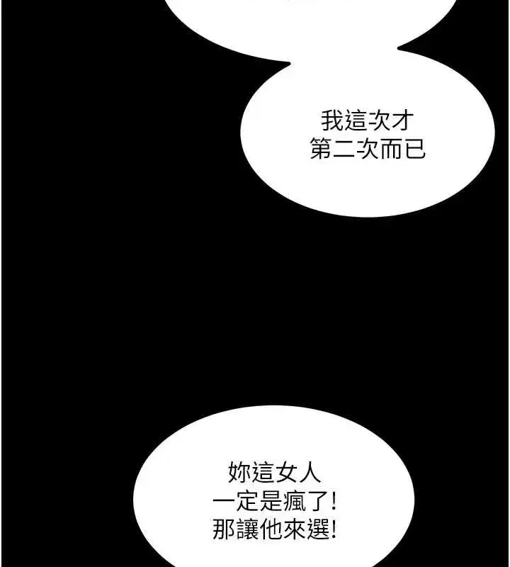 第53話-誰最令你怦然心動_