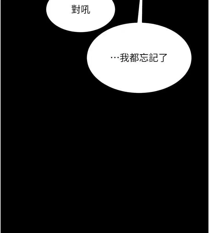 第53話-誰最令你怦然心動_