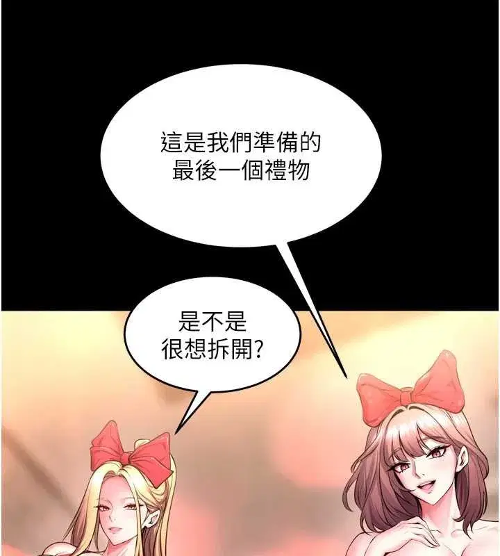 第53話-誰最令你怦然心動_