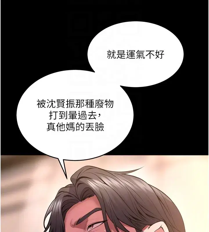 第54話-東窗事發