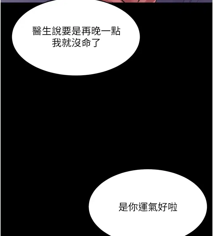 第54話-東窗事發