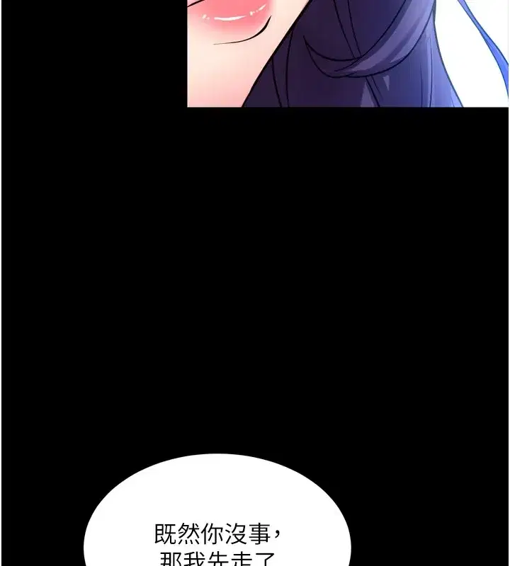 第54話-東窗事發