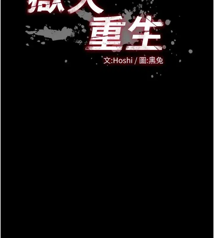第54話-東窗事發