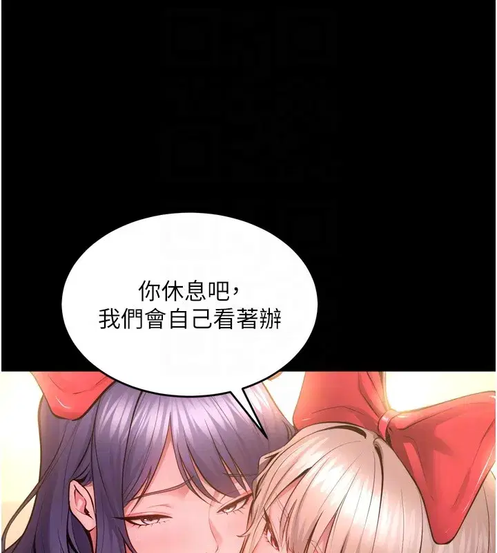 第54話-東窗事發