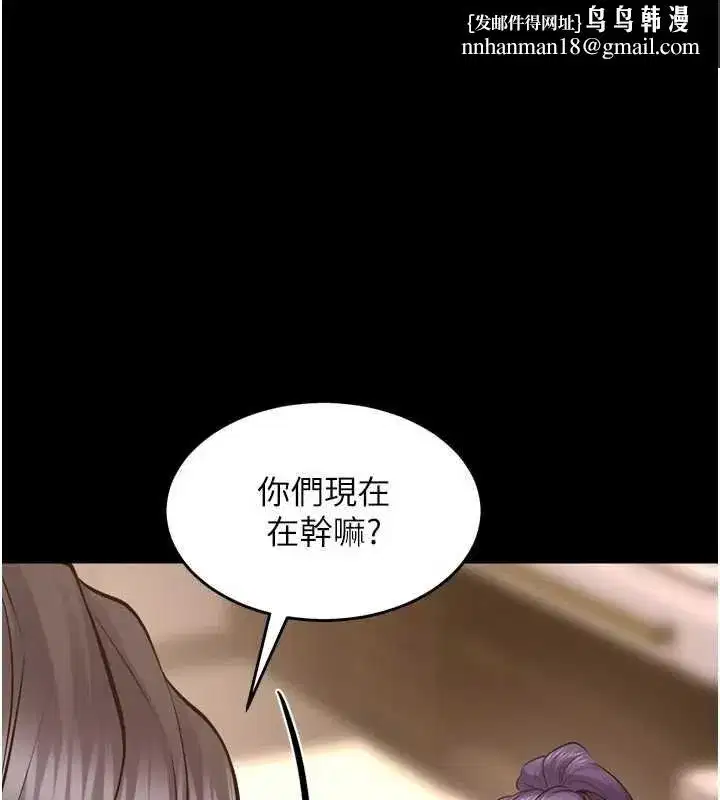 第55話-妳的鮑魚有這麼飢渴嗎_