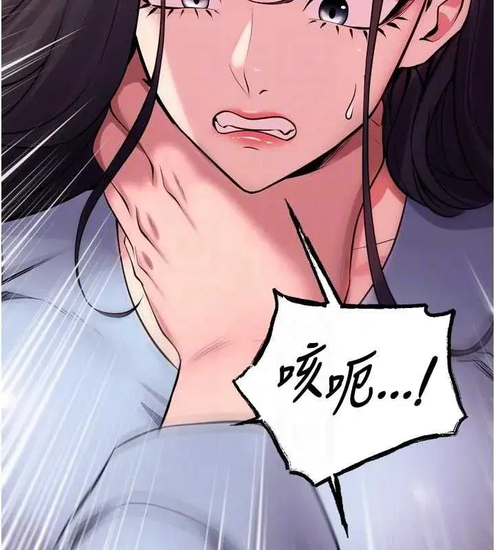 第55話-妳的鮑魚有這麼飢渴嗎_