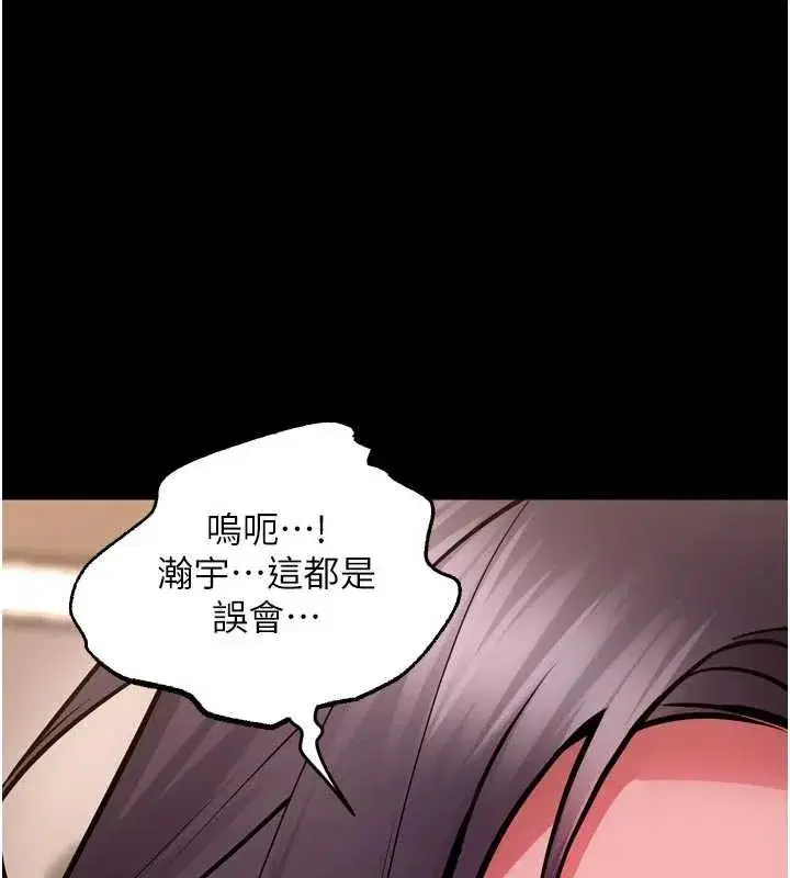 第55話-妳的鮑魚有這麼飢渴嗎_