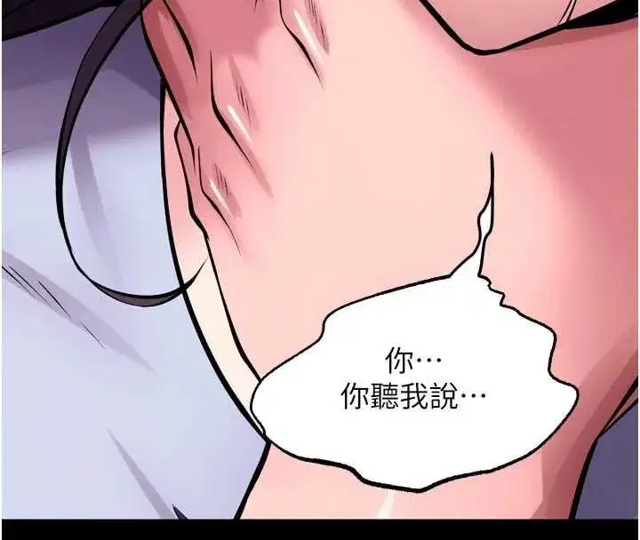 第55話-妳的鮑魚有這麼飢渴嗎_