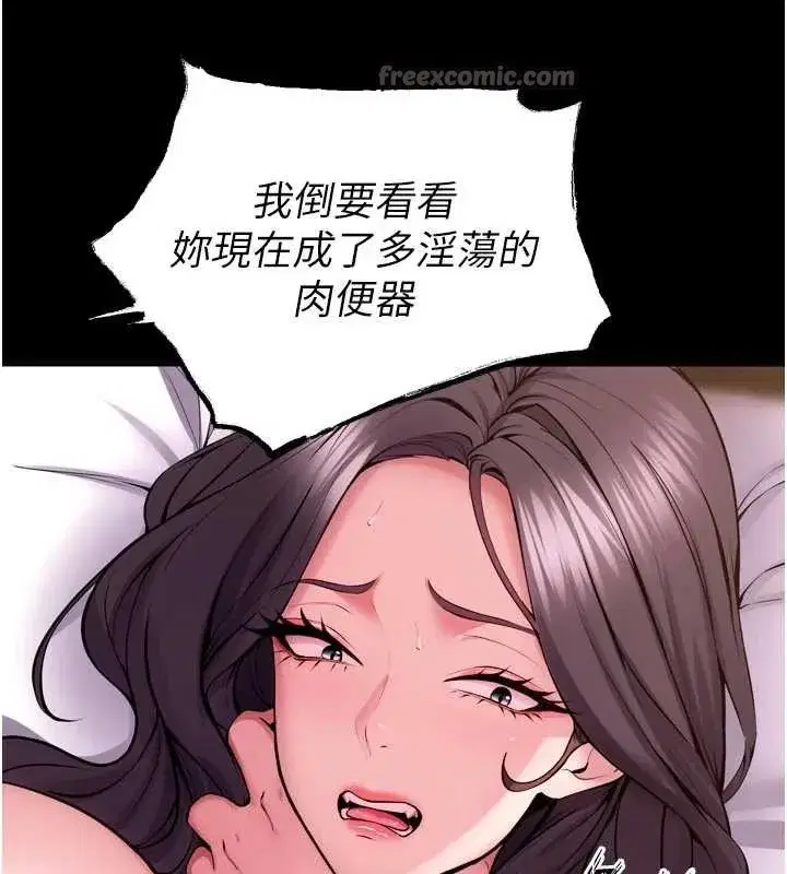 第55話-妳的鮑魚有這麼飢渴嗎_