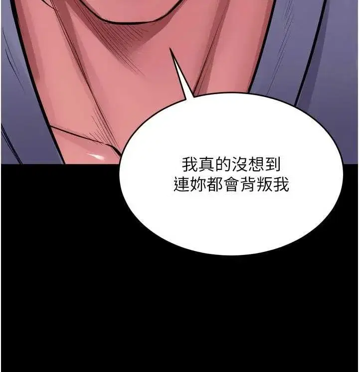 第55話-妳的鮑魚有這麼飢渴嗎_