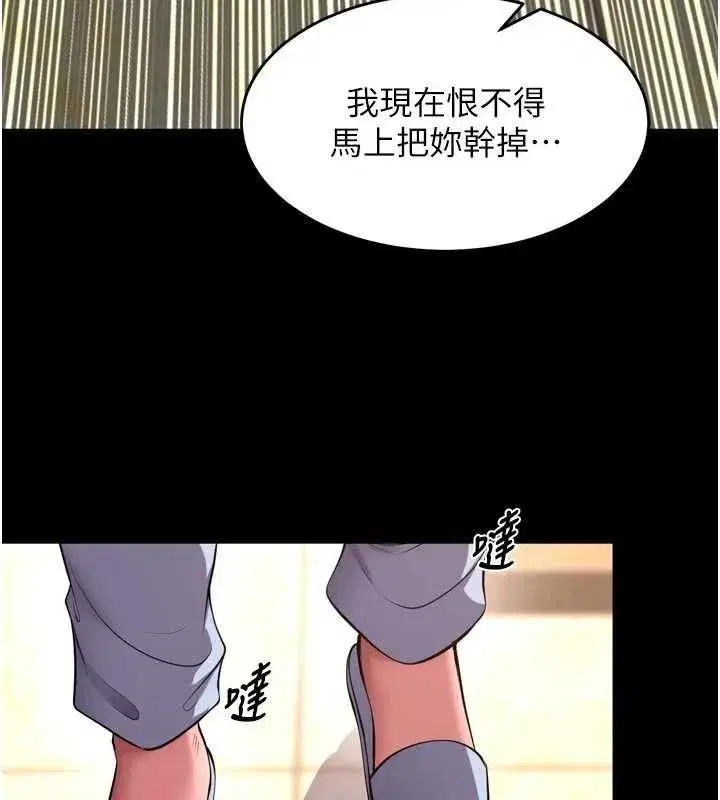 第55話-妳的鮑魚有這麼飢渴嗎_