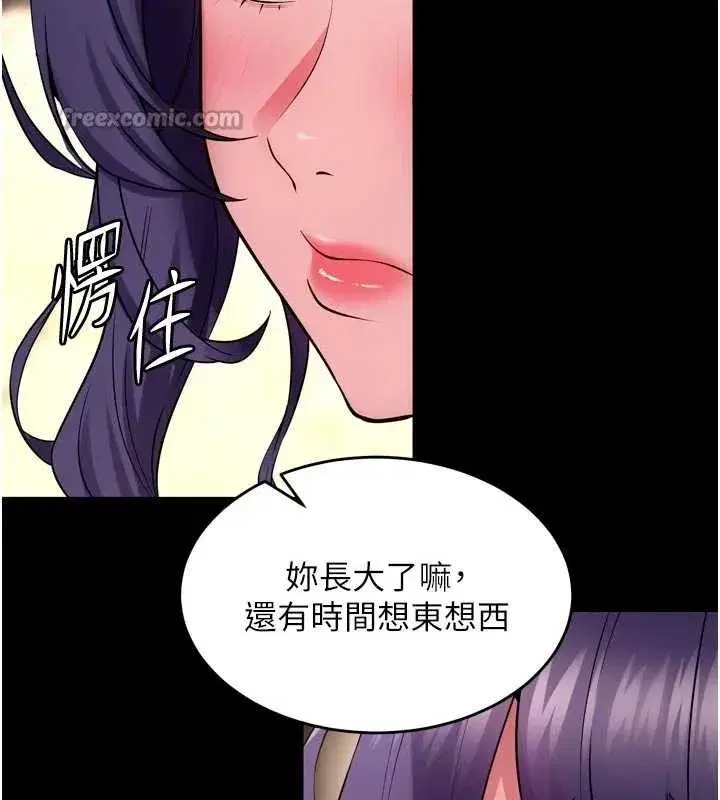 第55話-妳的鮑魚有這麼飢渴嗎_