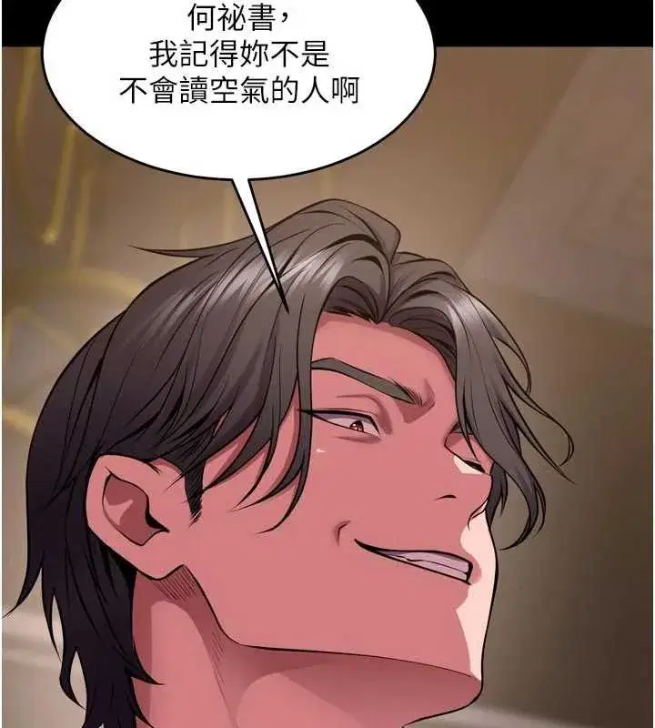 第55話-妳的鮑魚有這麼飢渴嗎_