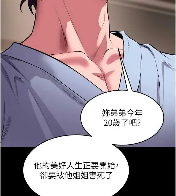 第55話-妳的鮑魚有這麼飢渴嗎_