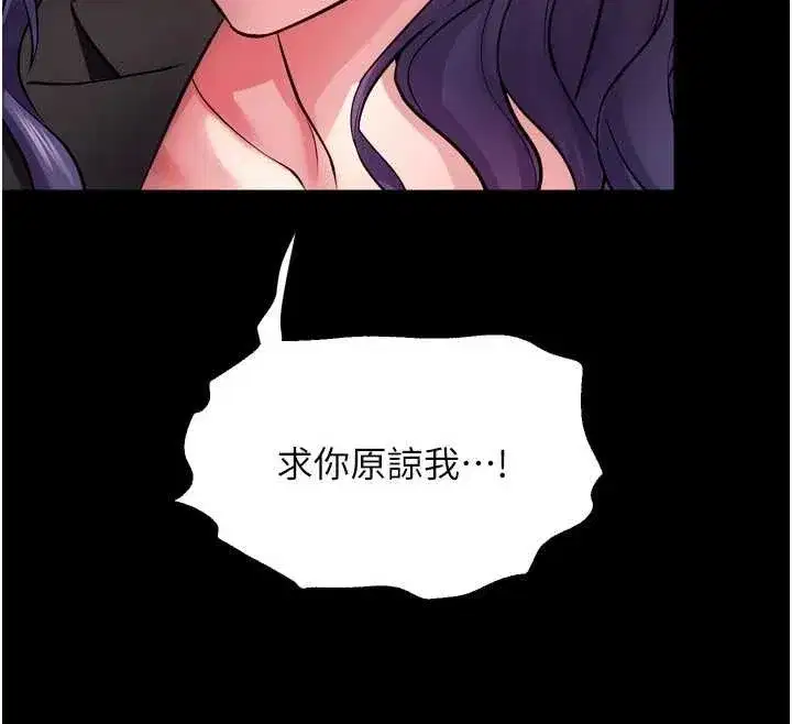 第55話-妳的鮑魚有這麼飢渴嗎_