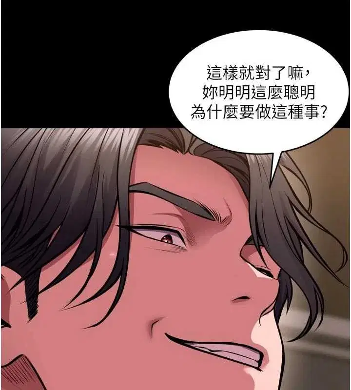 第55話-妳的鮑魚有這麼飢渴嗎_