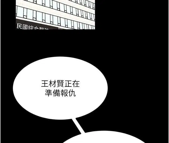 第55話-妳的鮑魚有這麼飢渴嗎_