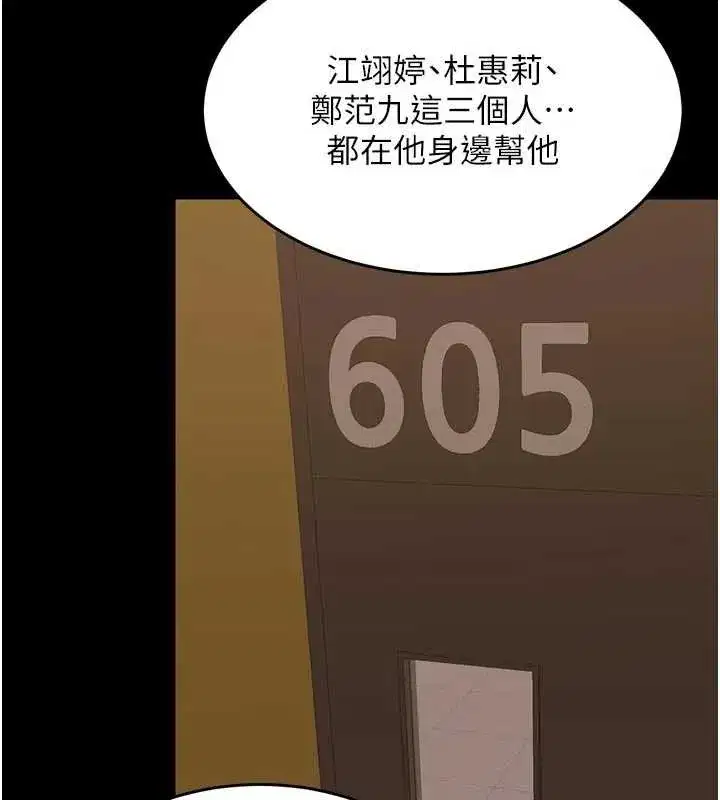 第55話-妳的鮑魚有這麼飢渴嗎_