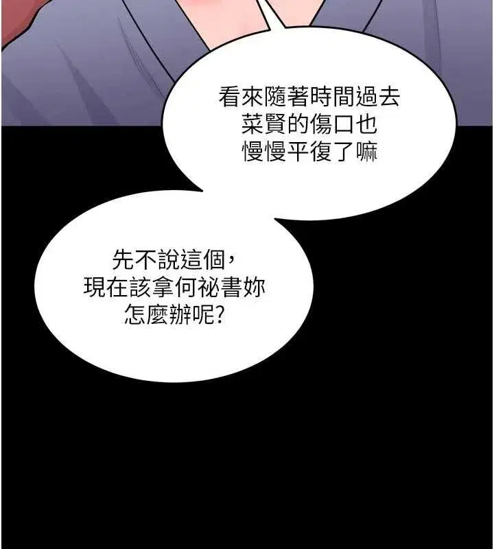 第55話-妳的鮑魚有這麼飢渴嗎_
