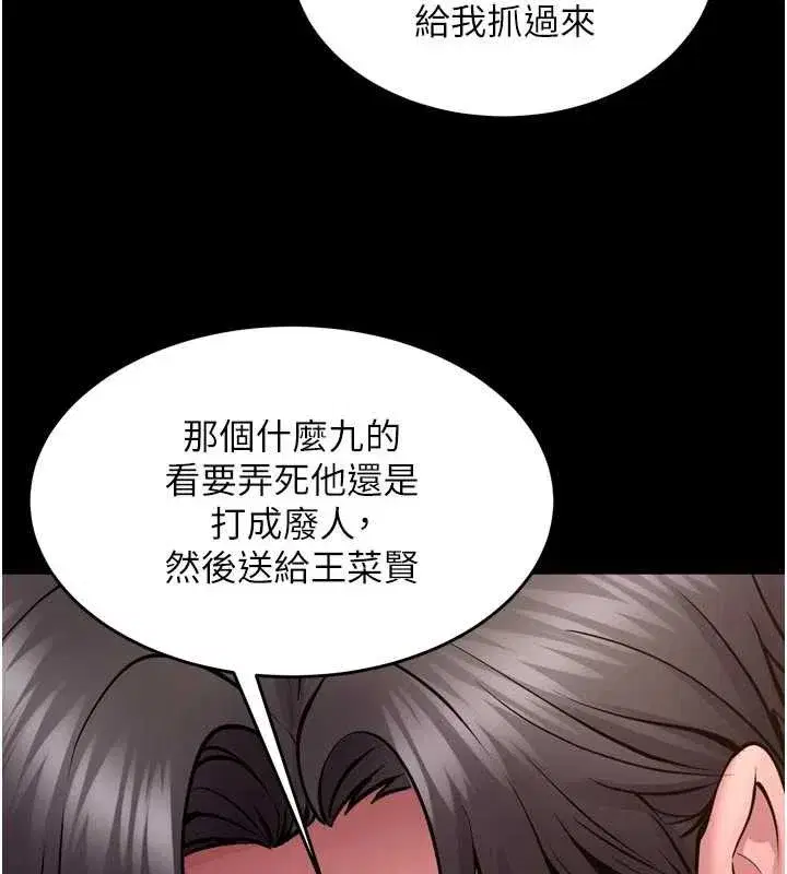 第55話-妳的鮑魚有這麼飢渴嗎_