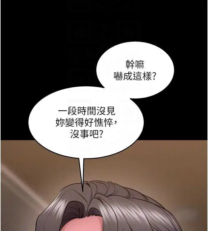 第55話-妳的鮑魚有這麼飢渴嗎_