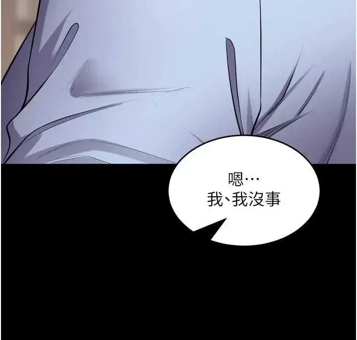 第55話-妳的鮑魚有這麼飢渴嗎_