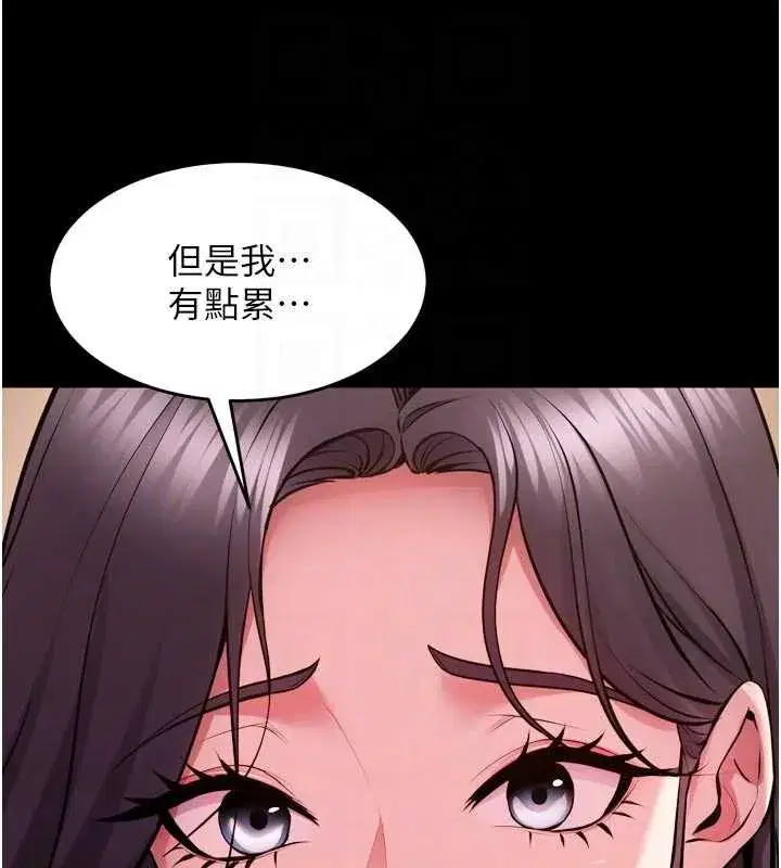 第55話-妳的鮑魚有這麼飢渴嗎_