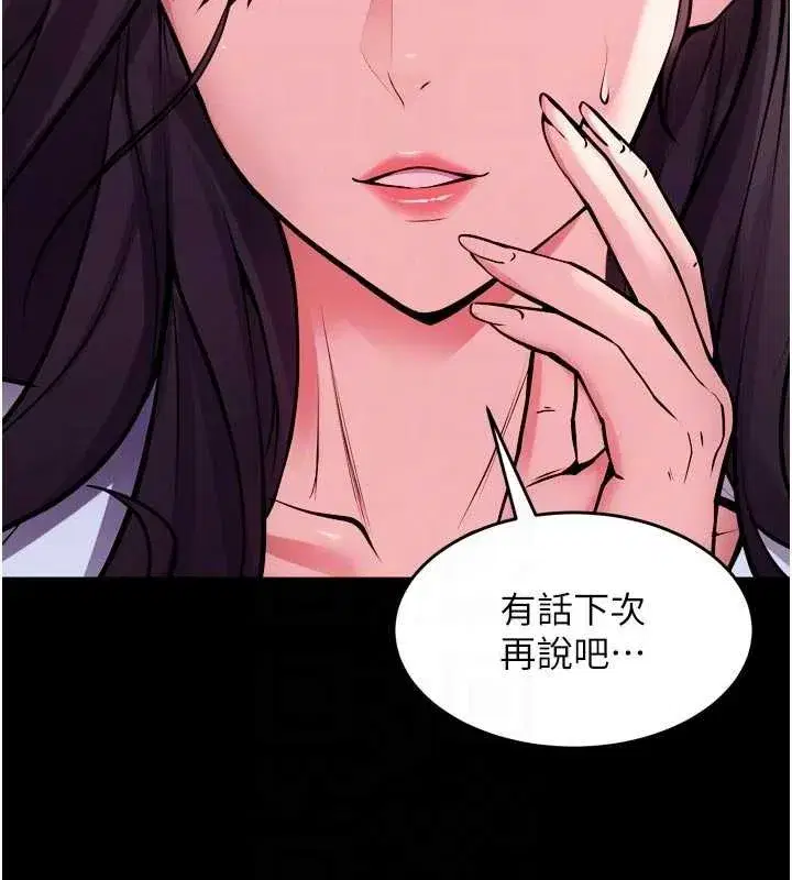 第55話-妳的鮑魚有這麼飢渴嗎_
