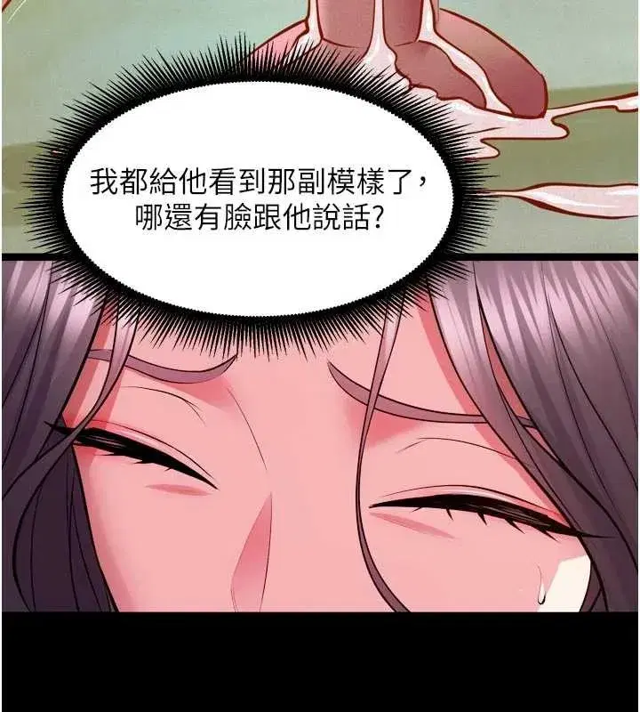 第55話-妳的鮑魚有這麼飢渴嗎_